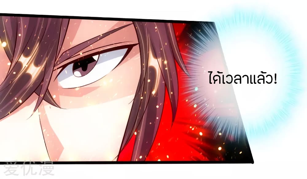 Banished Disciple's Counterattack ราชาอมตะผู้ถูกขับไล่ page 28