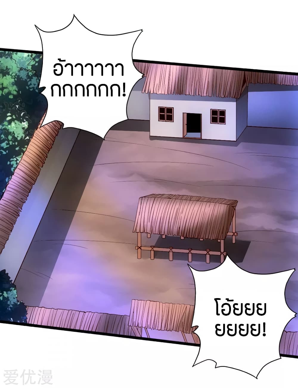 Banished Disciple's Counterattack ราชาอมตะผู้ถูกขับไล่ page 34