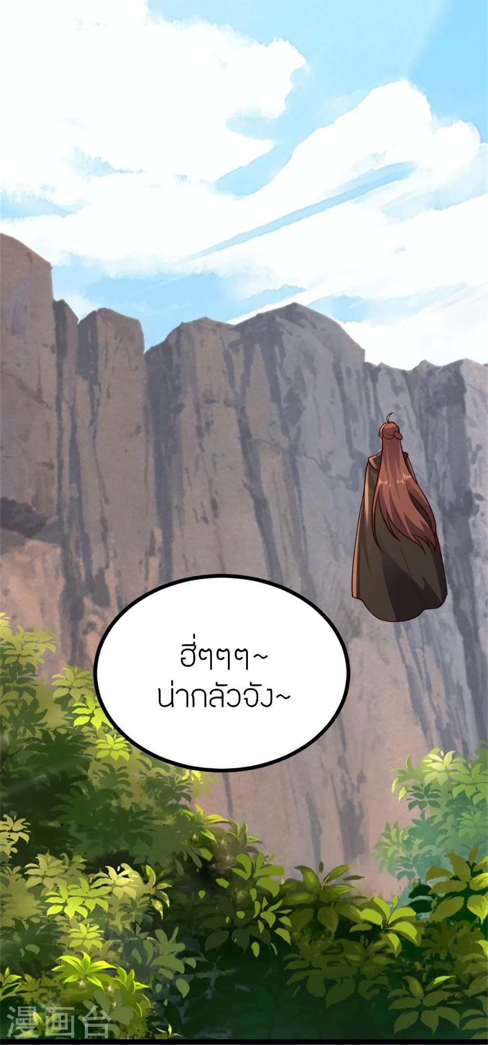 Banished Disciple's Counterattack ราชาอมตะผู้ถูกขับไล่ page 4