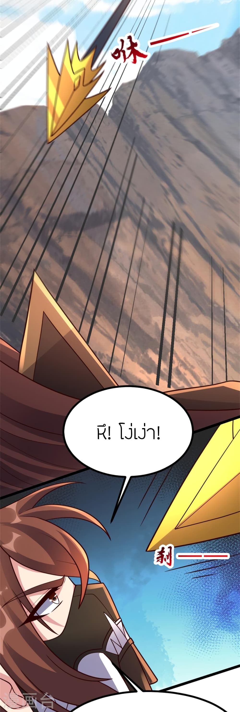 Banished Disciple's Counterattack ราชาอมตะผู้ถูกขับไล่ page 6