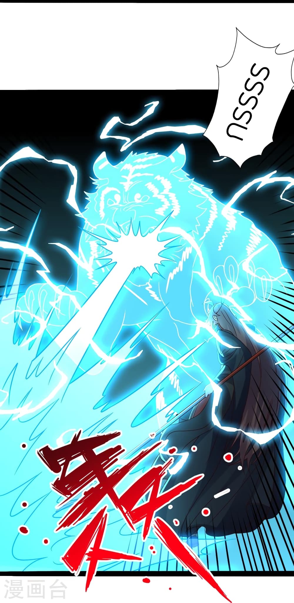 Banished Disciple's Counterattack ราชาอมตะผู้ถูกขับไล่ page 4