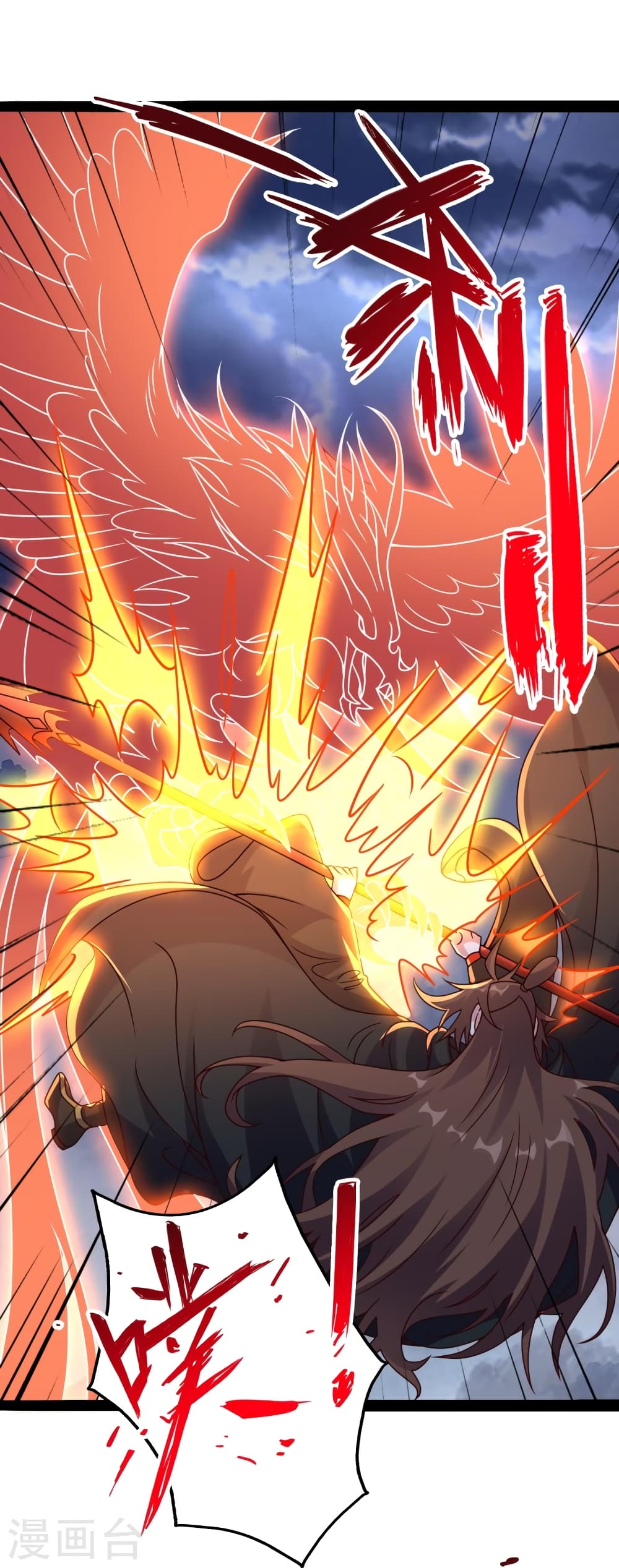 Banished Disciple's Counterattack ราชาอมตะผู้ถูกขับไล่ page 5