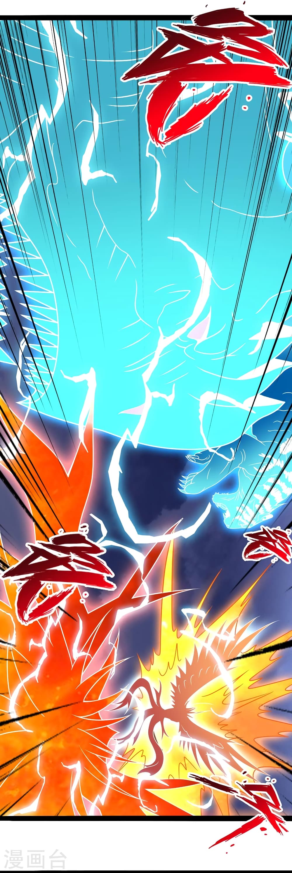 Banished Disciple's Counterattack ราชาอมตะผู้ถูกขับไล่ page 6