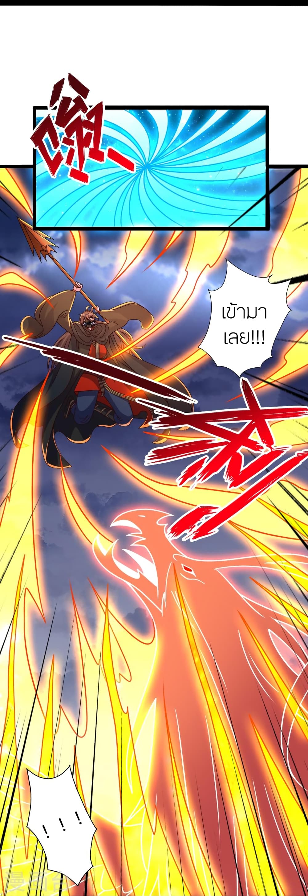 Banished Disciple's Counterattack ราชาอมตะผู้ถูกขับไล่ page 10
