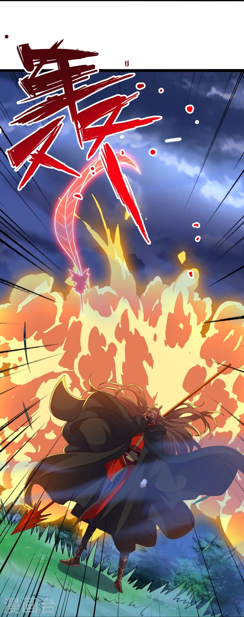 Banished Disciple's Counterattack ราชาอมตะผู้ถูกขับไล่ page 13