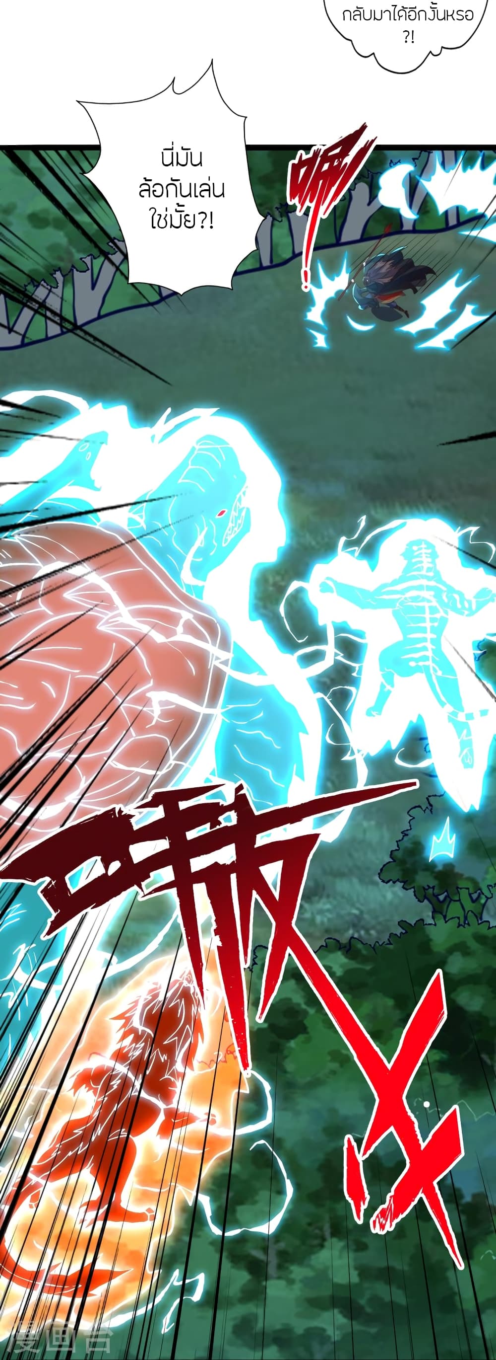Banished Disciple's Counterattack ราชาอมตะผู้ถูกขับไล่ page 16