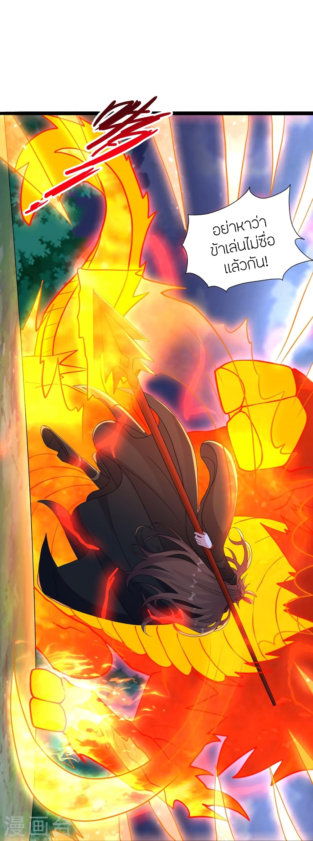Banished Disciple's Counterattack ราชาอมตะผู้ถูกขับไล่ page 28