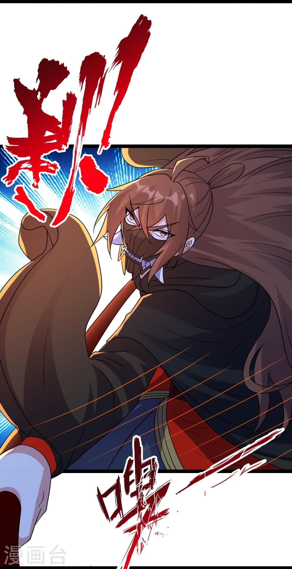 Banished Disciple's Counterattack ราชาอมตะผู้ถูกขับไล่ page 29