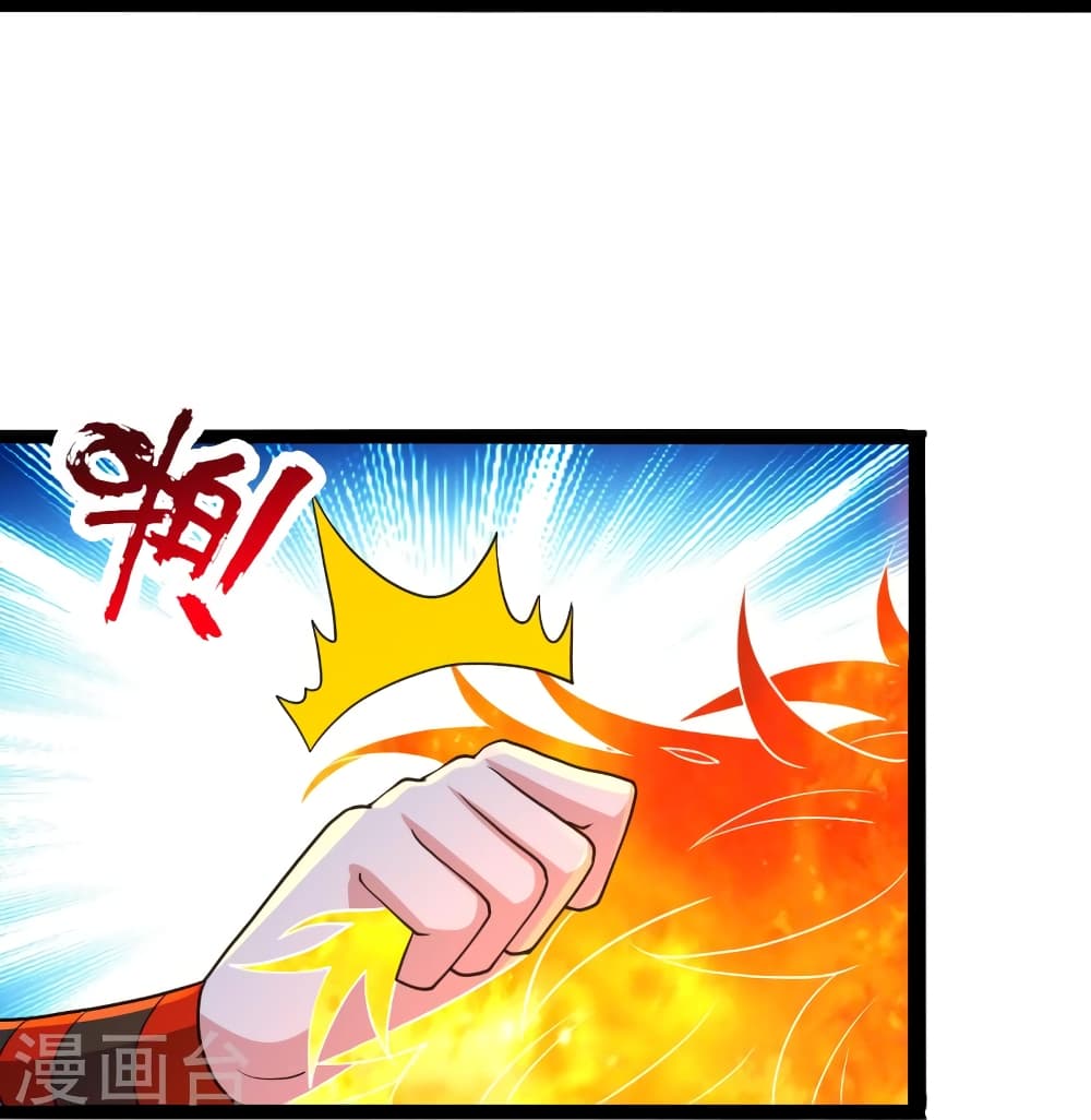 Banished Disciple's Counterattack ราชาอมตะผู้ถูกขับไล่ page 31
