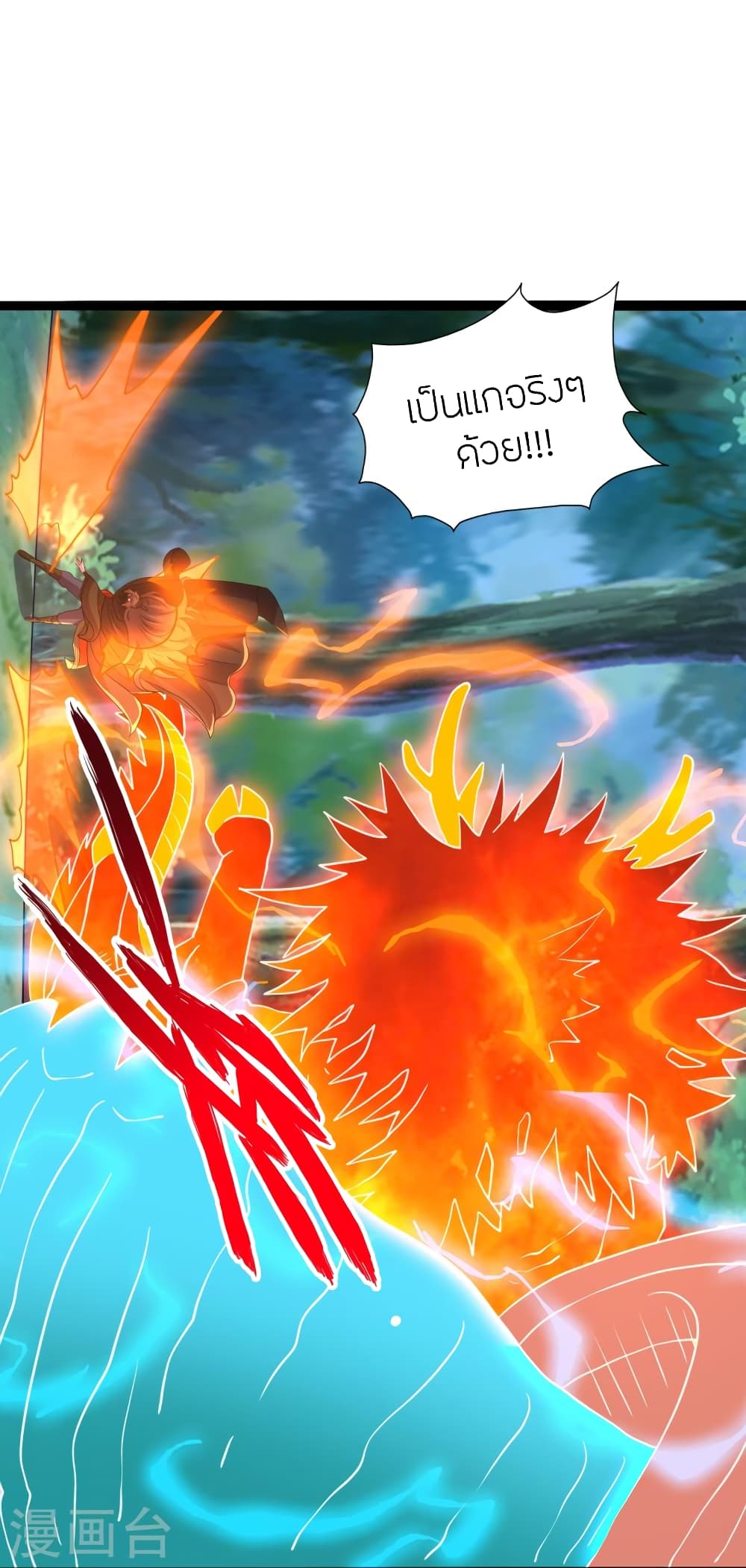 Banished Disciple's Counterattack ราชาอมตะผู้ถูกขับไล่ page 34