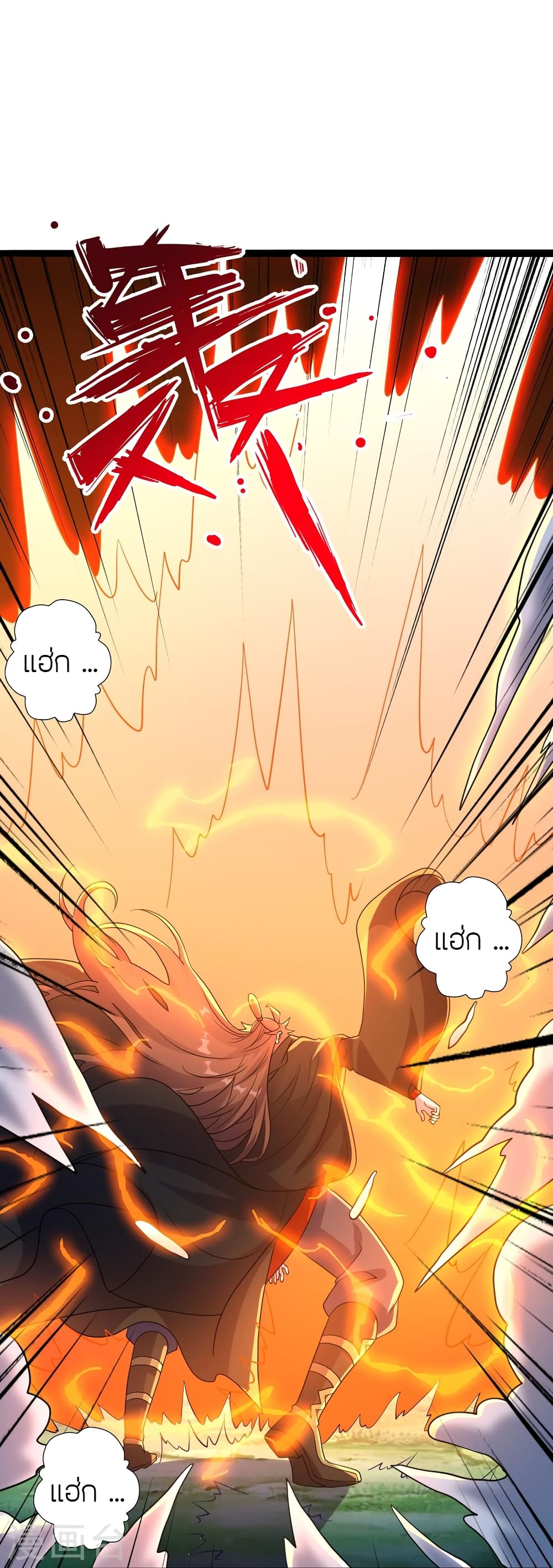 Banished Disciple's Counterattack ราชาอมตะผู้ถูกขับไล่ page 36