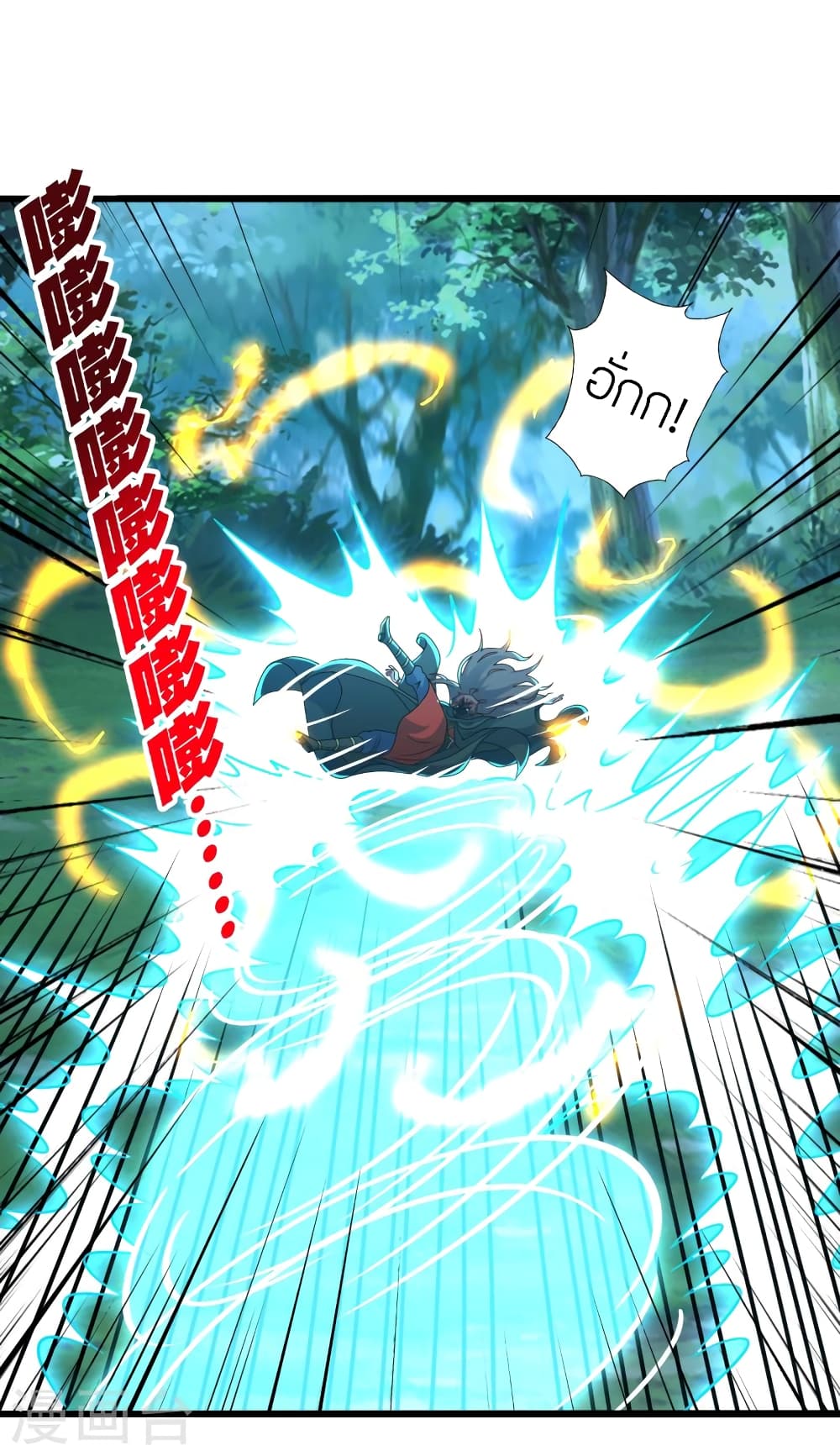 Banished Disciple's Counterattack ราชาอมตะผู้ถูกขับไล่ page 46