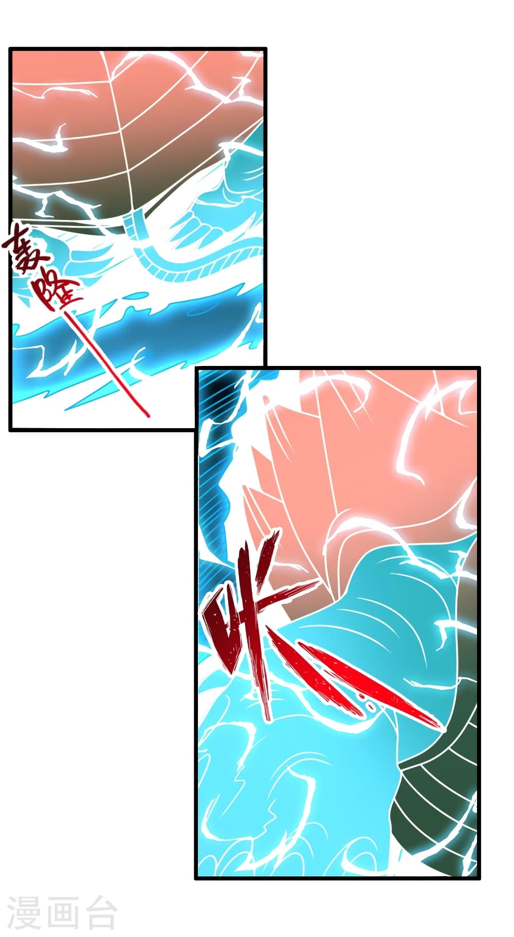 Banished Disciple's Counterattack ราชาอมตะผู้ถูกขับไล่ page 48