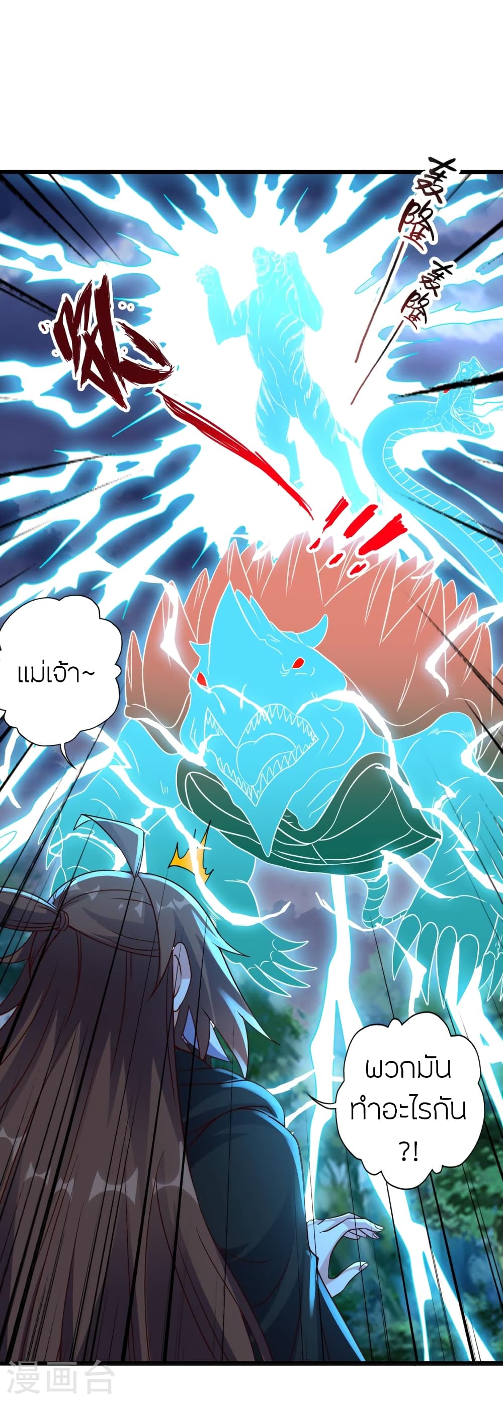 Banished Disciple's Counterattack ราชาอมตะผู้ถูกขับไล่ page 51