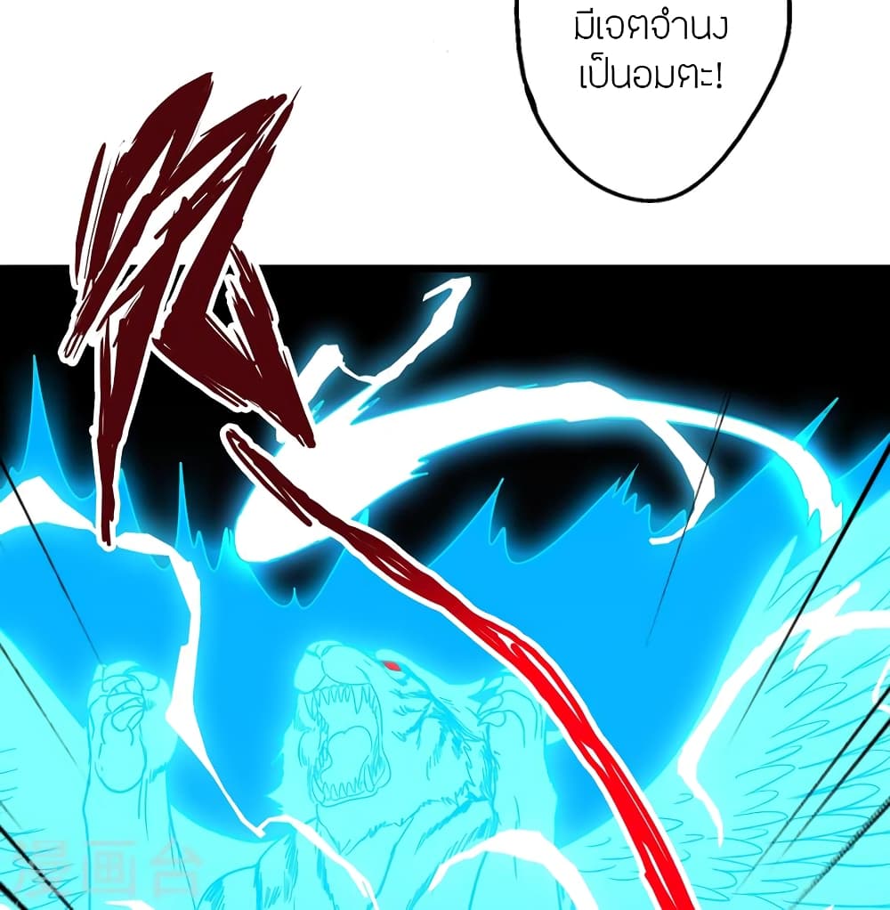 Banished Disciple's Counterattack ราชาอมตะผู้ถูกขับไล่ page 54