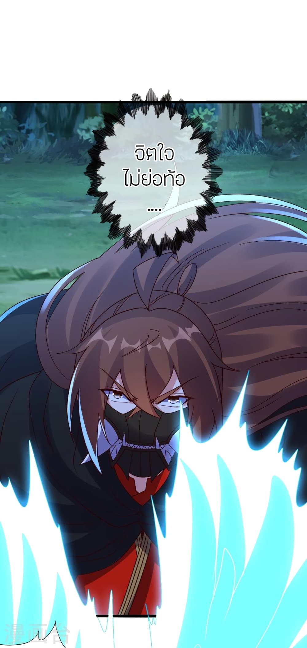 Banished Disciple's Counterattack ราชาอมตะผู้ถูกขับไล่ page 56