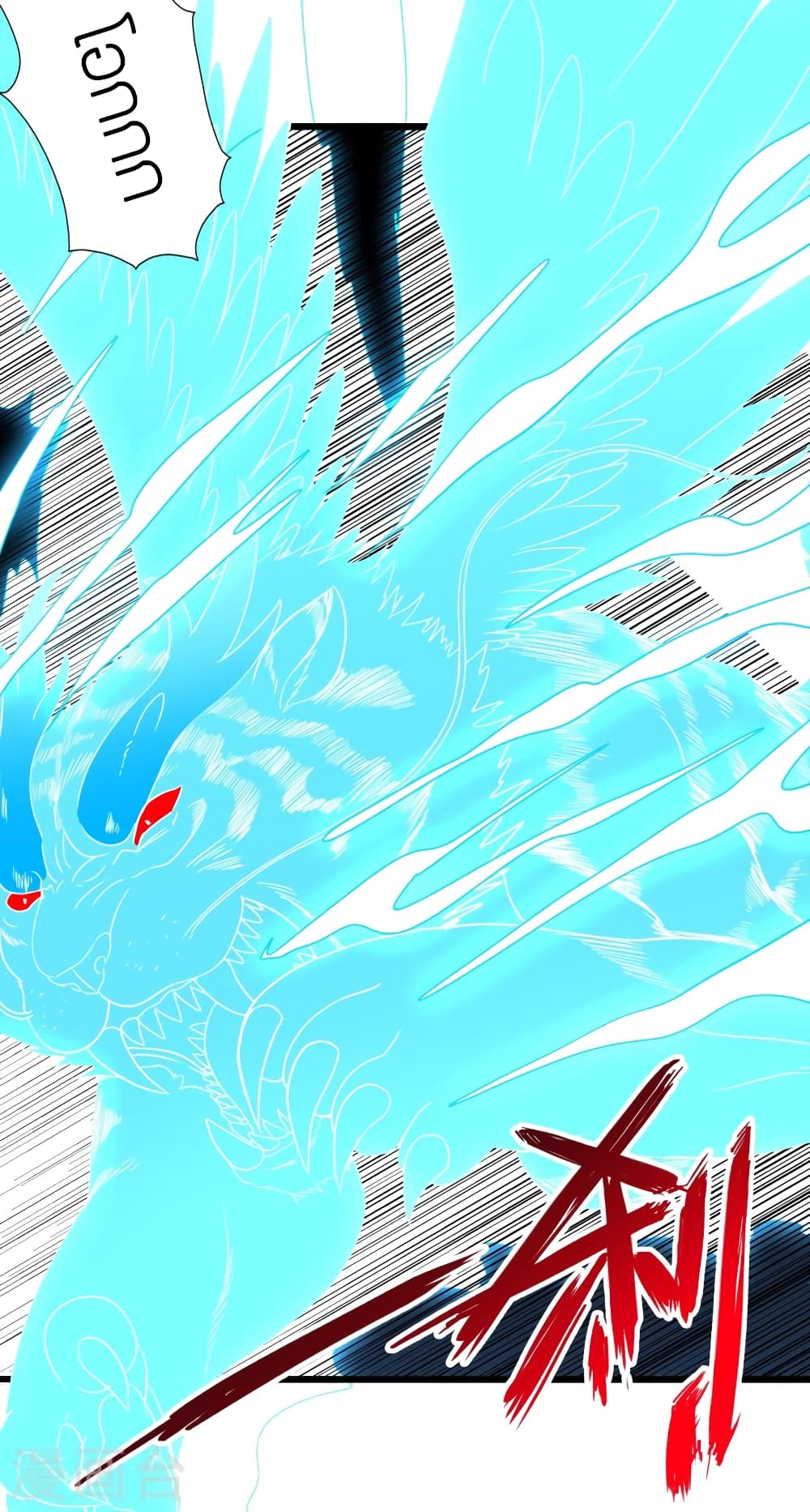 Banished Disciple's Counterattack ราชาอมตะผู้ถูกขับไล่ page 57