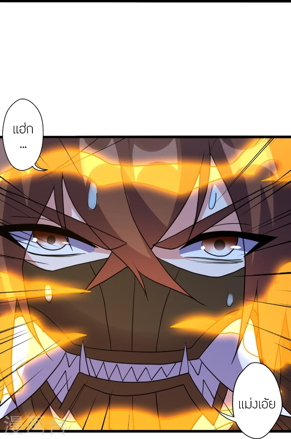 Banished Disciple's Counterattack ราชาอมตะผู้ถูกขับไล่ page 74