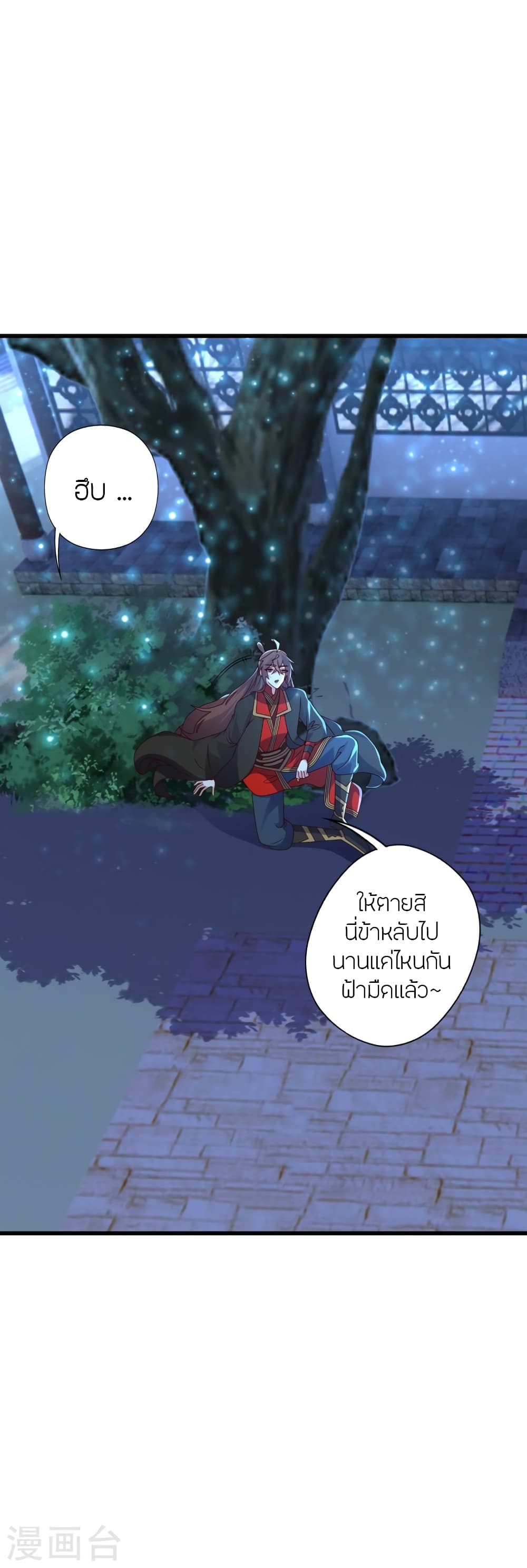 Banished Disciple's Counterattack ราชาอมตะผู้ถูกขับไล่ page 4