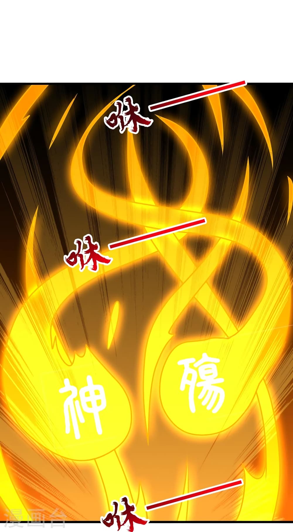 Banished Disciple's Counterattack ราชาอมตะผู้ถูกขับไล่ page 12