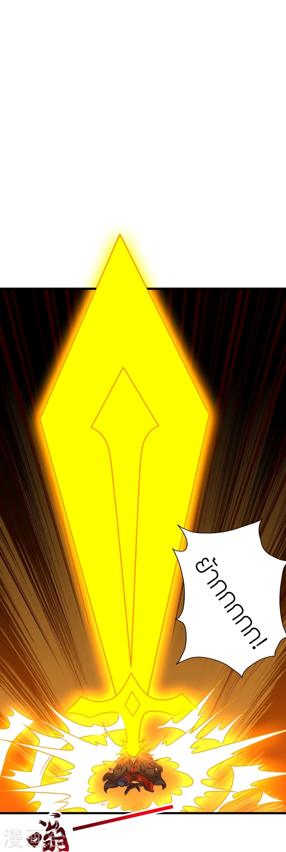 Banished Disciple's Counterattack ราชาอมตะผู้ถูกขับไล่ page 18