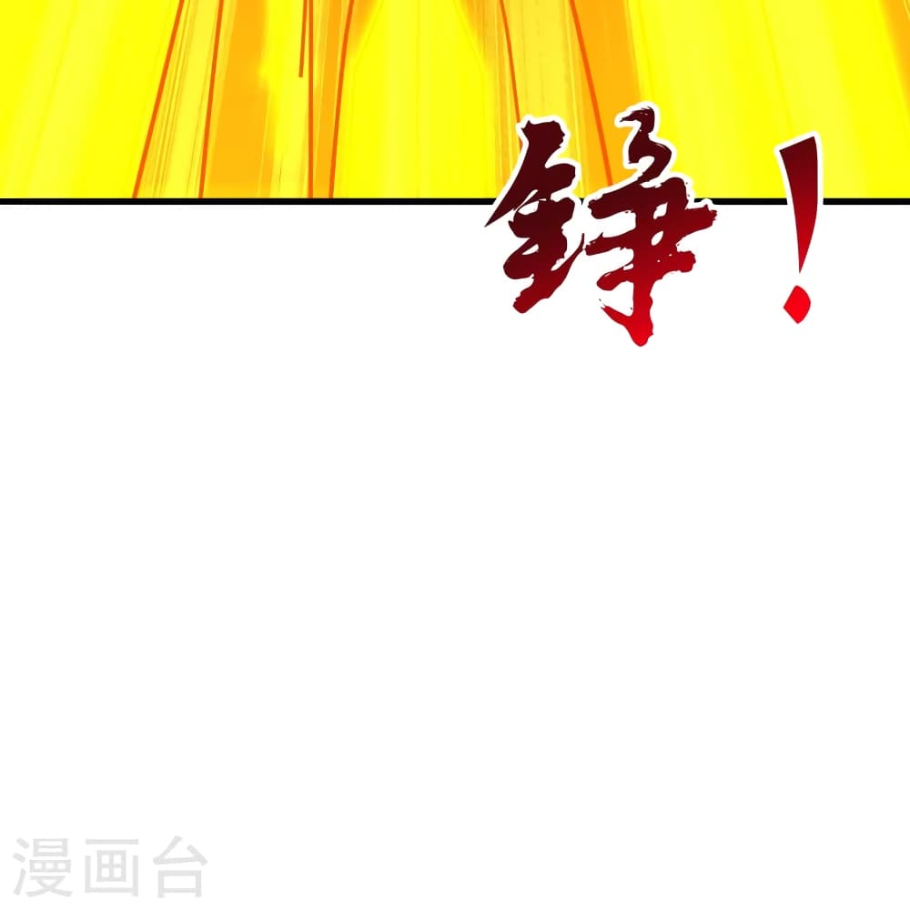 Banished Disciple's Counterattack ราชาอมตะผู้ถูกขับไล่ page 45