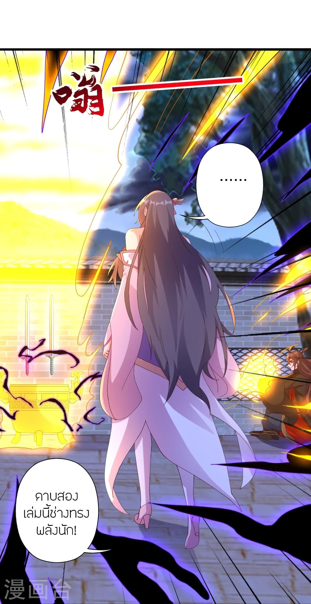 Banished Disciple's Counterattack ราชาอมตะผู้ถูกขับไล่ page 52