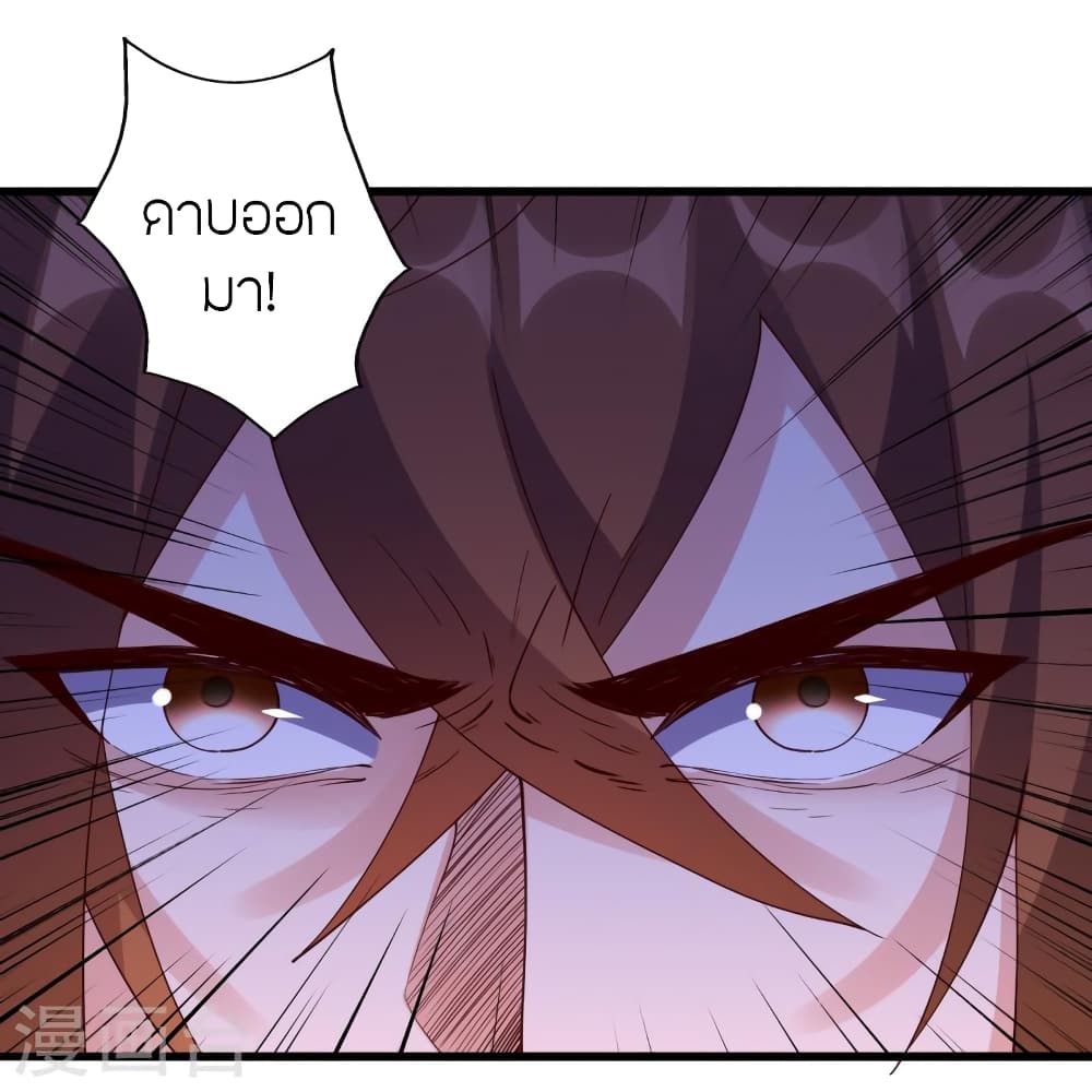 Banished Disciple's Counterattack ราชาอมตะผู้ถูกขับไล่ page 56