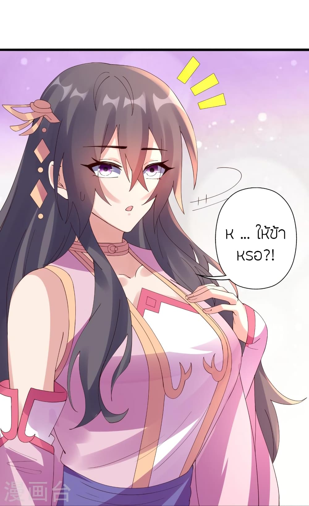 Banished Disciple's Counterattack ราชาอมตะผู้ถูกขับไล่ page 60