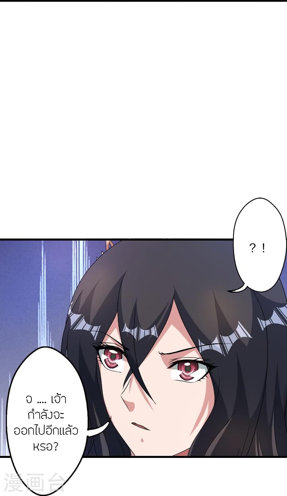 Banished Disciple's Counterattack ราชาอมตะผู้ถูกขับไล่ page 68