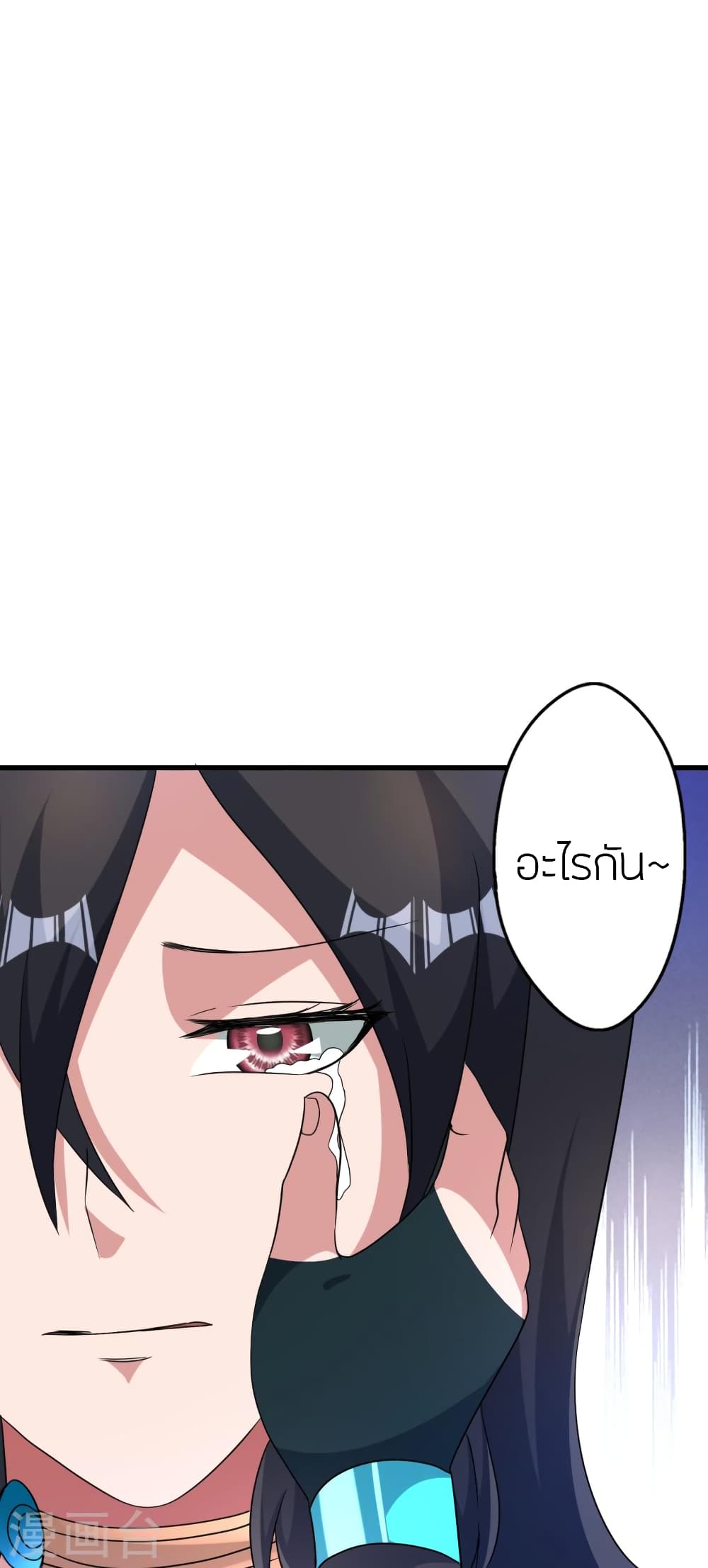 Banished Disciple's Counterattack ราชาอมตะผู้ถูกขับไล่ page 73