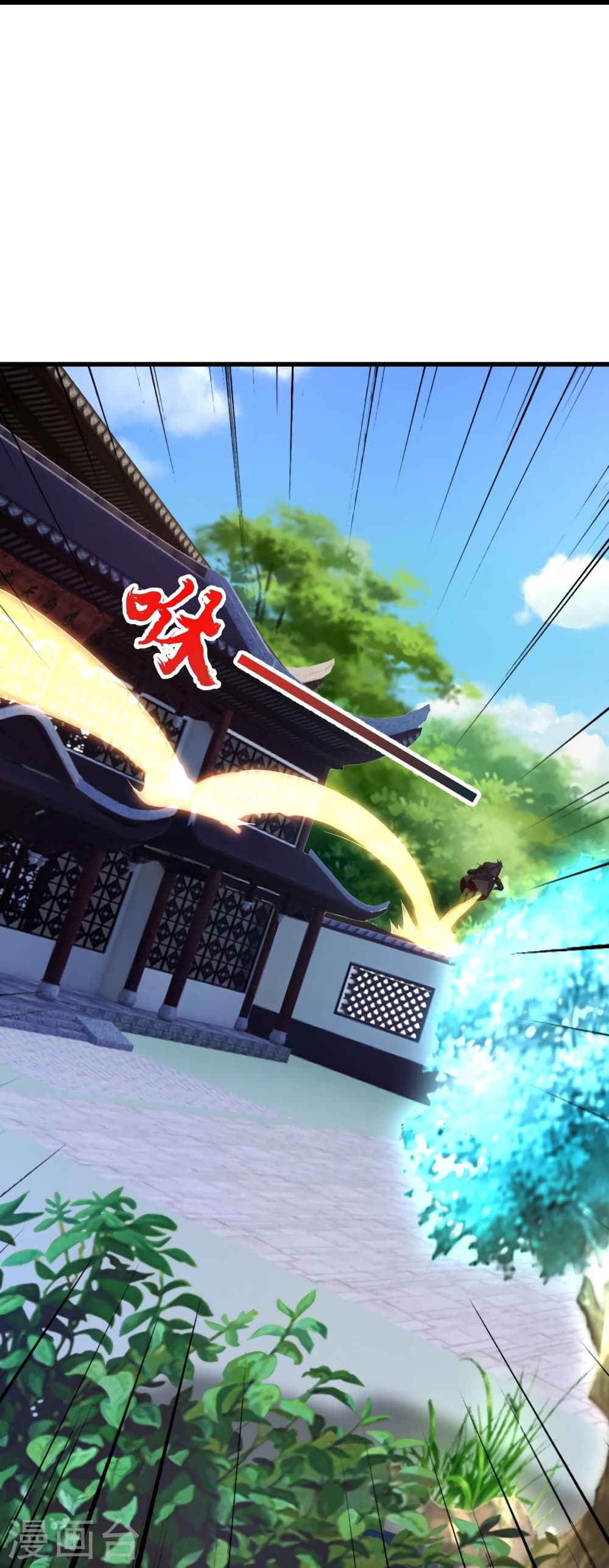 Banished Disciple's Counterattack ราชาอมตะผู้ถูกขับไล่ page 87
