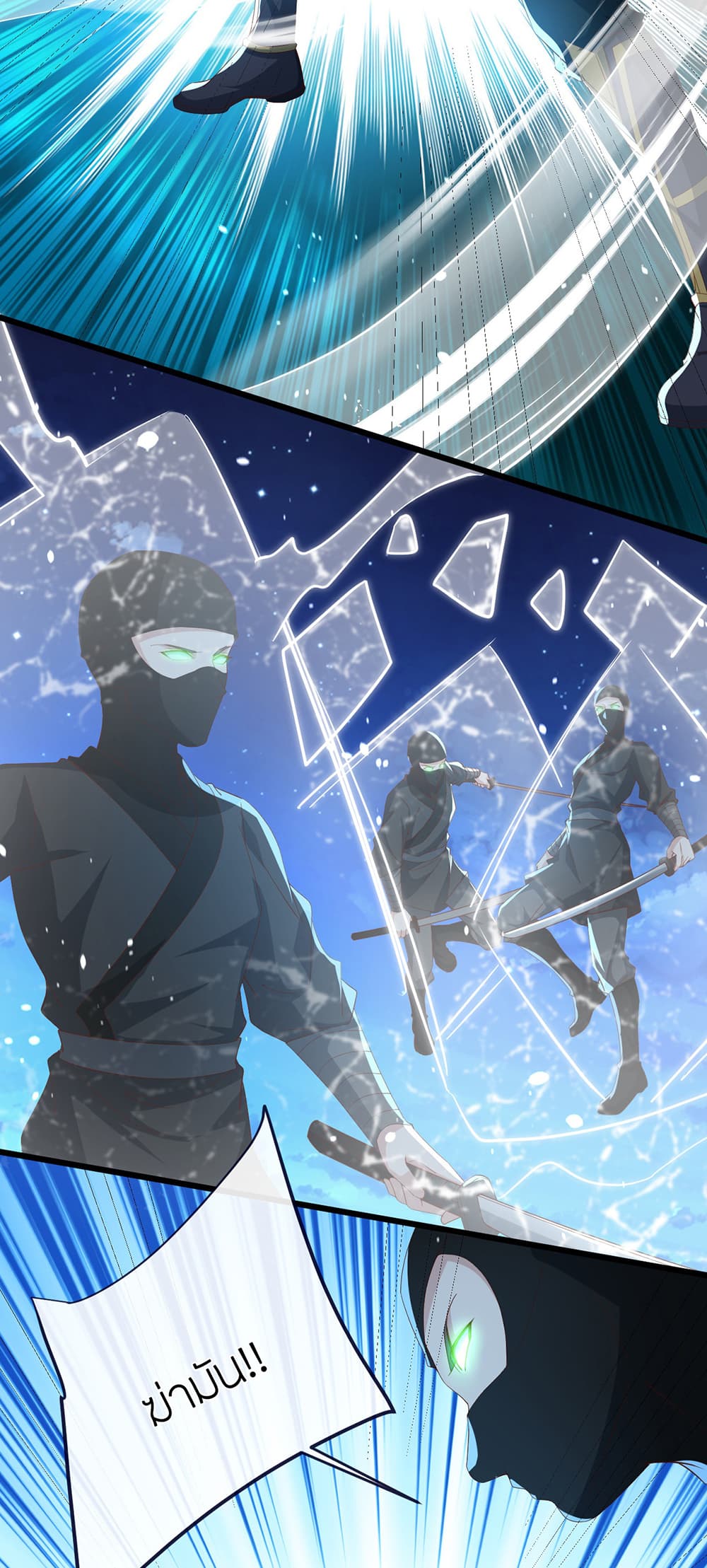 Banished Disciple's Counterattack ราชาอมตะผู้ถูกขับไล่ page 4