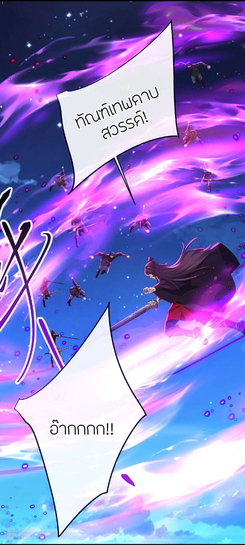 Banished Disciple's Counterattack ราชาอมตะผู้ถูกขับไล่ page 7