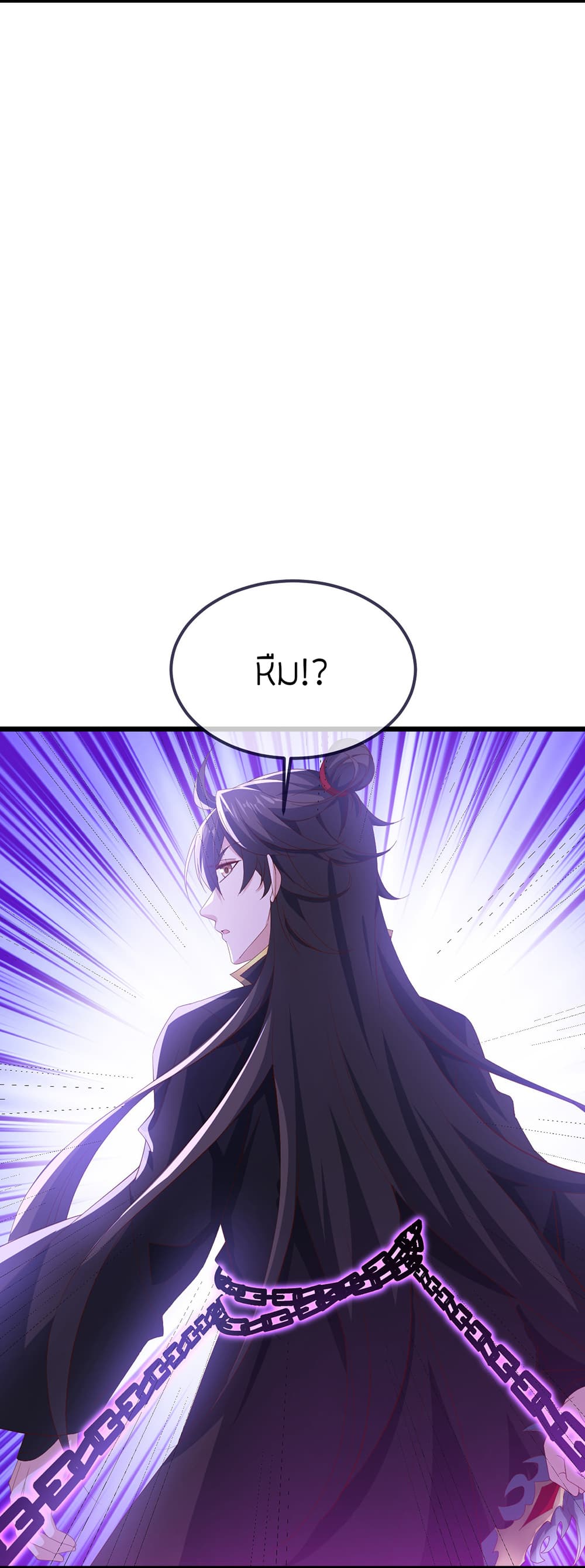 Banished Disciple's Counterattack ราชาอมตะผู้ถูกขับไล่ page 9