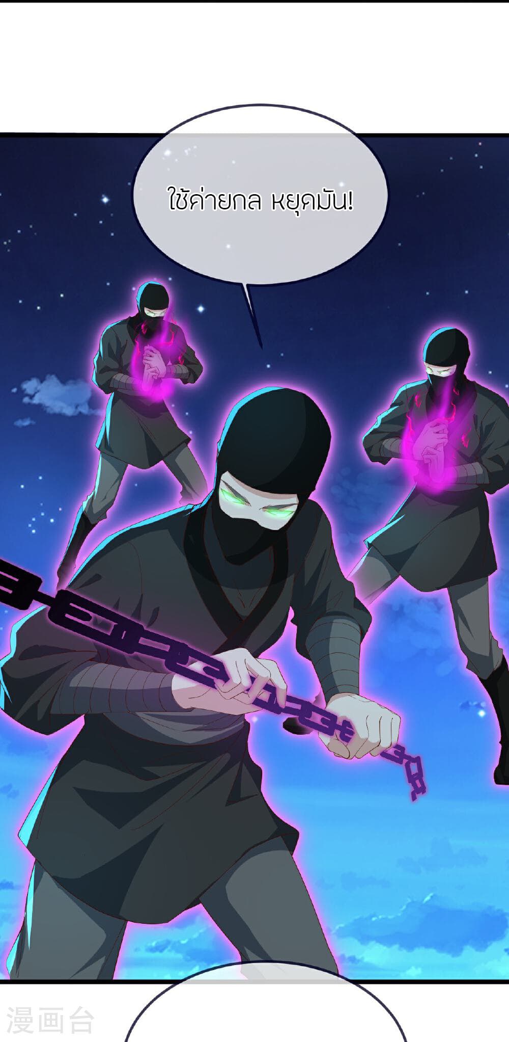 Banished Disciple's Counterattack ราชาอมตะผู้ถูกขับไล่ page 10