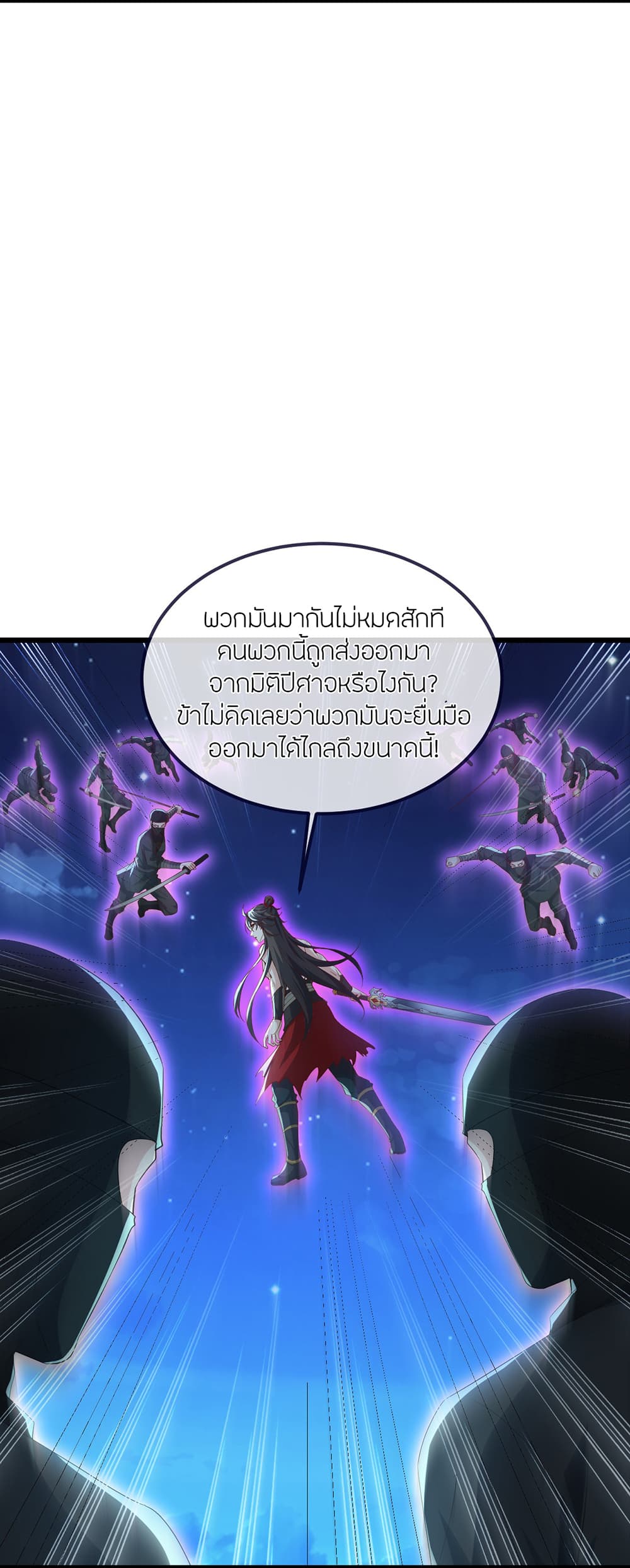Banished Disciple's Counterattack ราชาอมตะผู้ถูกขับไล่ page 14