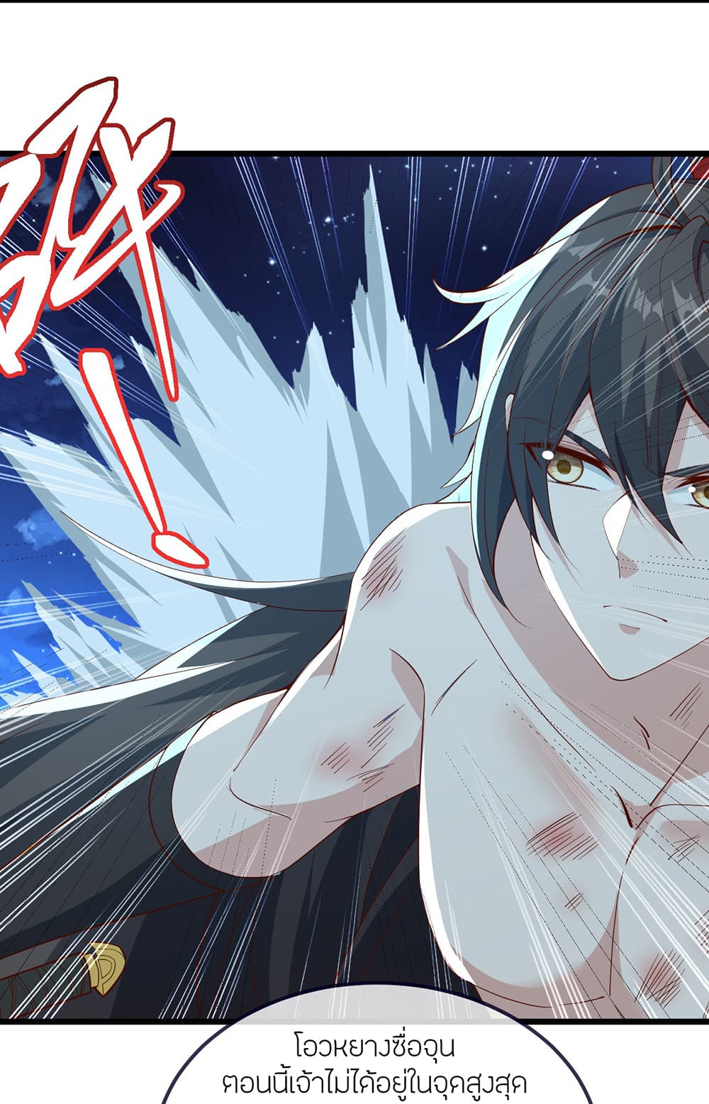 Banished Disciple's Counterattack ราชาอมตะผู้ถูกขับไล่ page 15