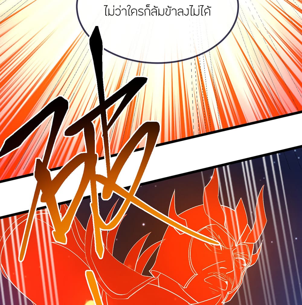 Banished Disciple's Counterattack ราชาอมตะผู้ถูกขับไล่ page 22