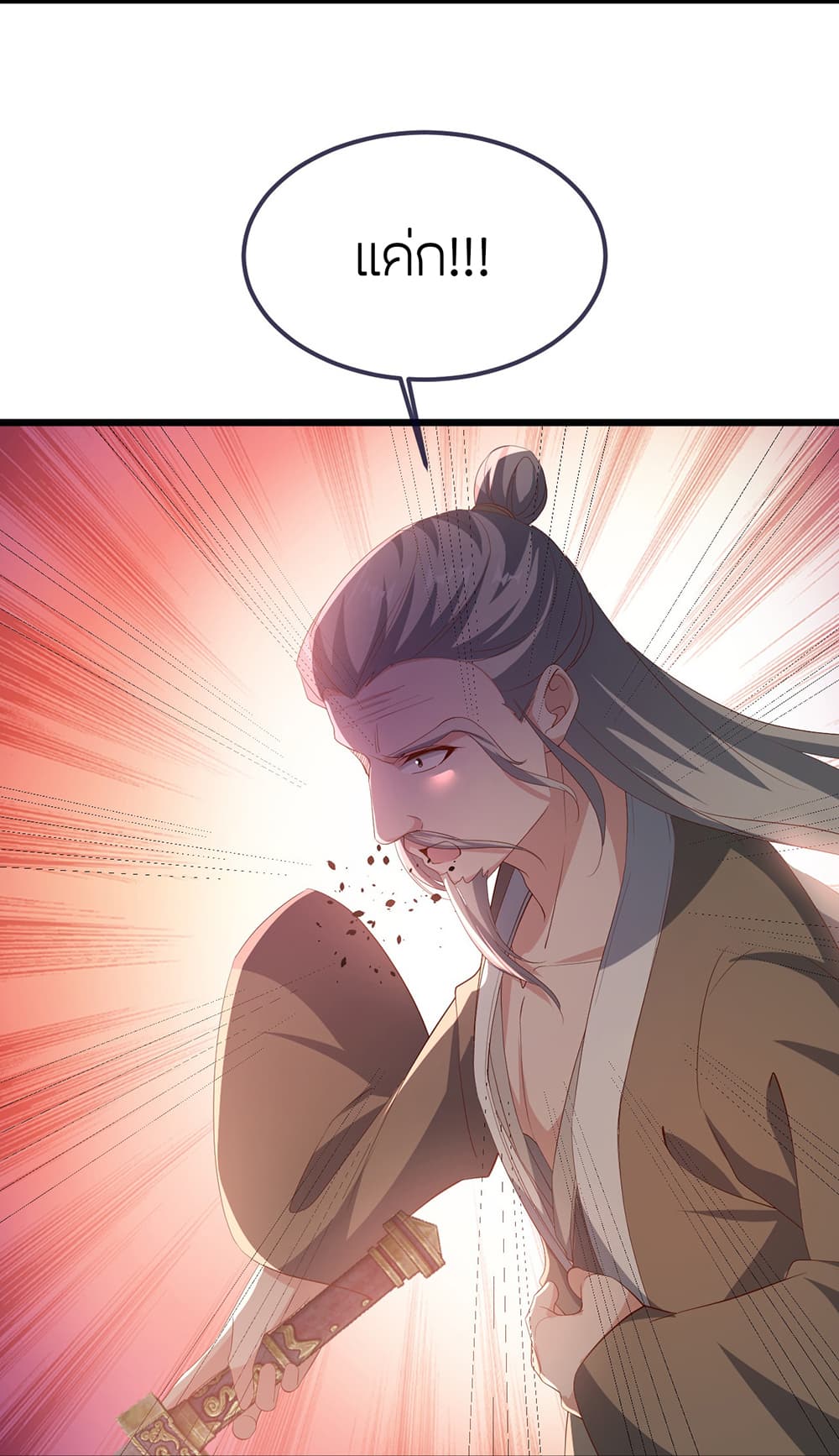 Banished Disciple's Counterattack ราชาอมตะผู้ถูกขับไล่ page 25