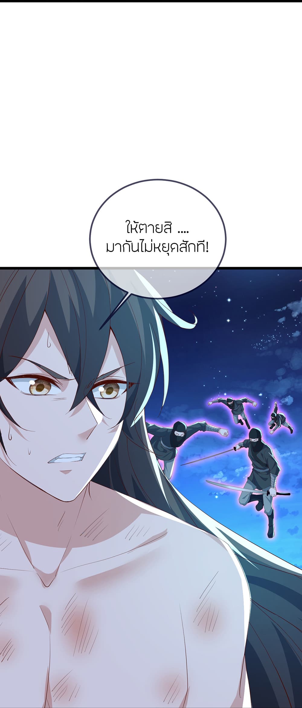 Banished Disciple's Counterattack ราชาอมตะผู้ถูกขับไล่ page 28
