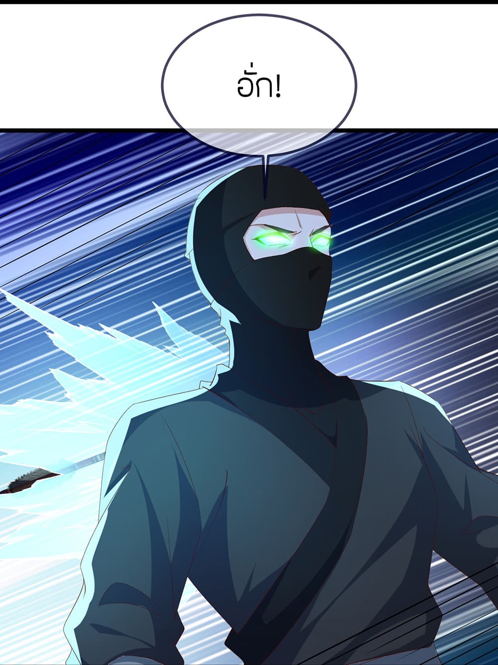 Banished Disciple's Counterattack ราชาอมตะผู้ถูกขับไล่ page 29