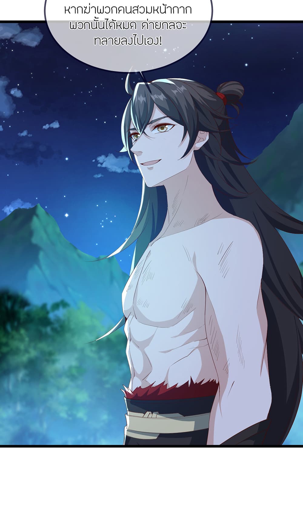 Banished Disciple's Counterattack ราชาอมตะผู้ถูกขับไล่ page 34