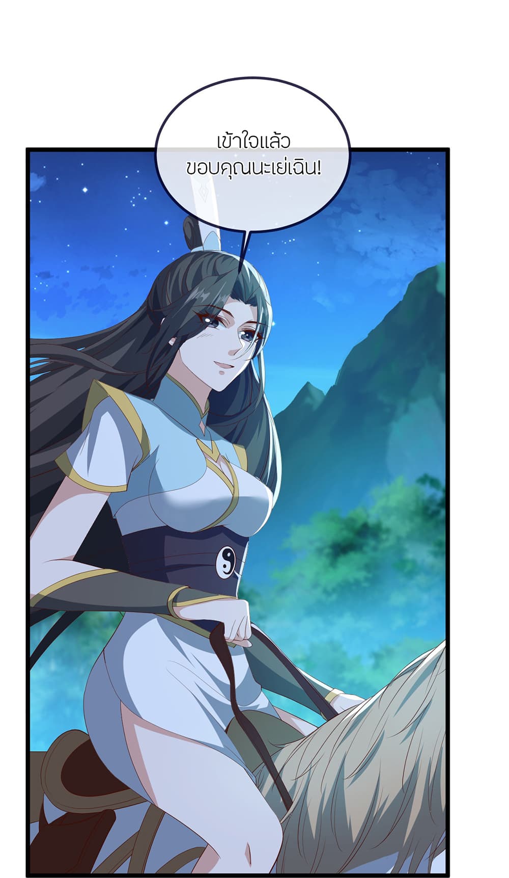 Banished Disciple's Counterattack ราชาอมตะผู้ถูกขับไล่ page 35