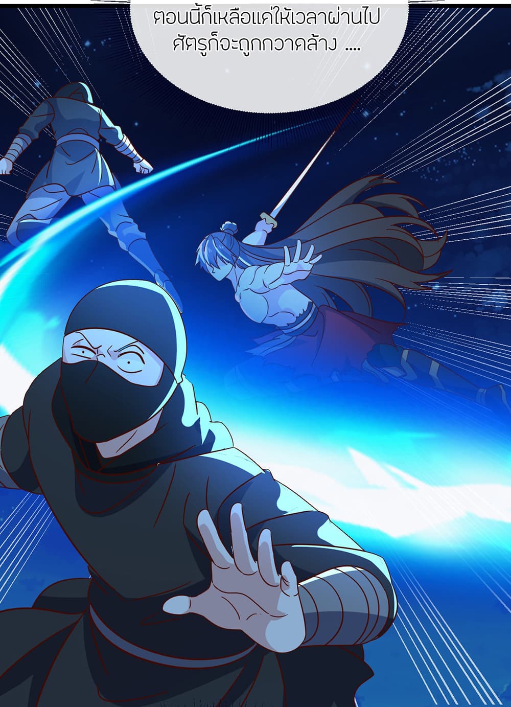 Banished Disciple's Counterattack ราชาอมตะผู้ถูกขับไล่ page 40