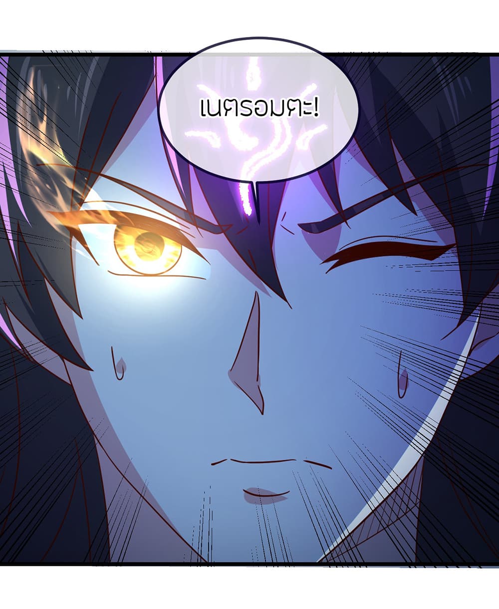 Banished Disciple's Counterattack ราชาอมตะผู้ถูกขับไล่ page 45
