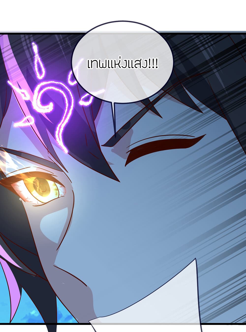 Banished Disciple's Counterattack ราชาอมตะผู้ถูกขับไล่ page 46