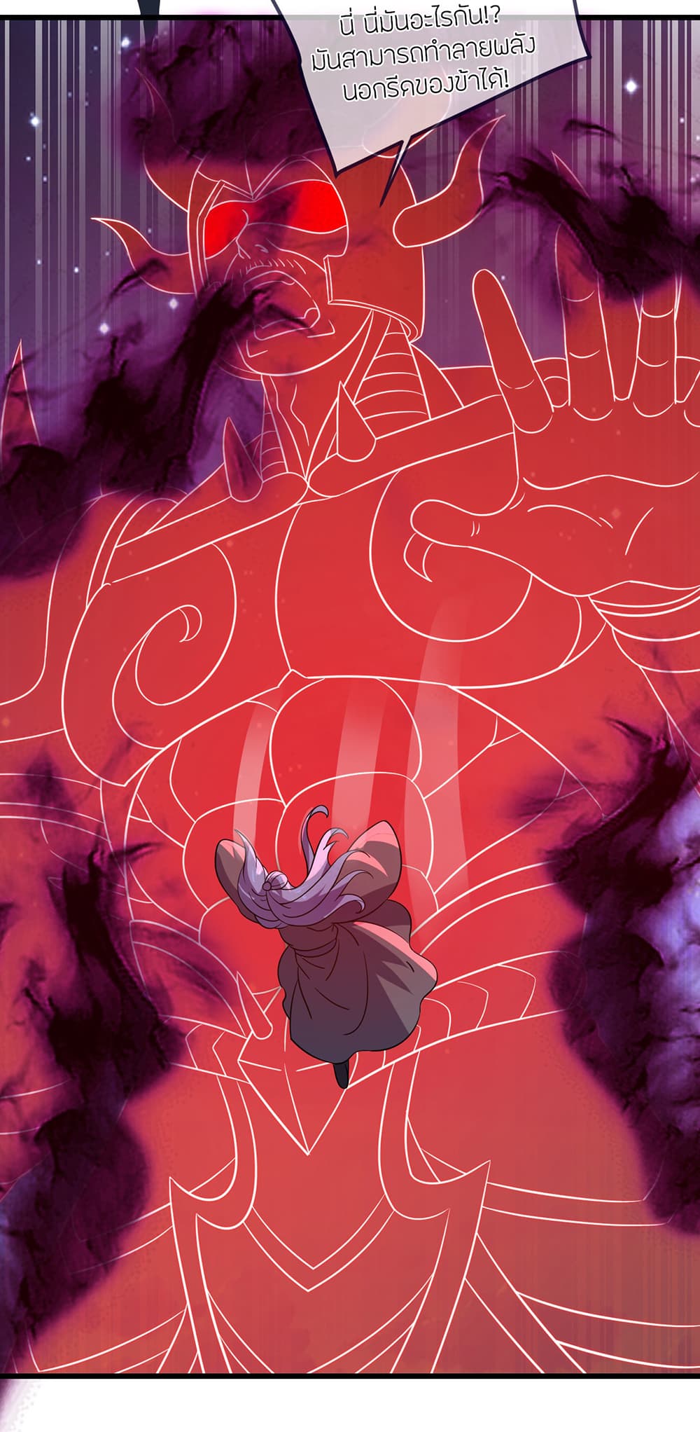Banished Disciple's Counterattack ราชาอมตะผู้ถูกขับไล่ page 47