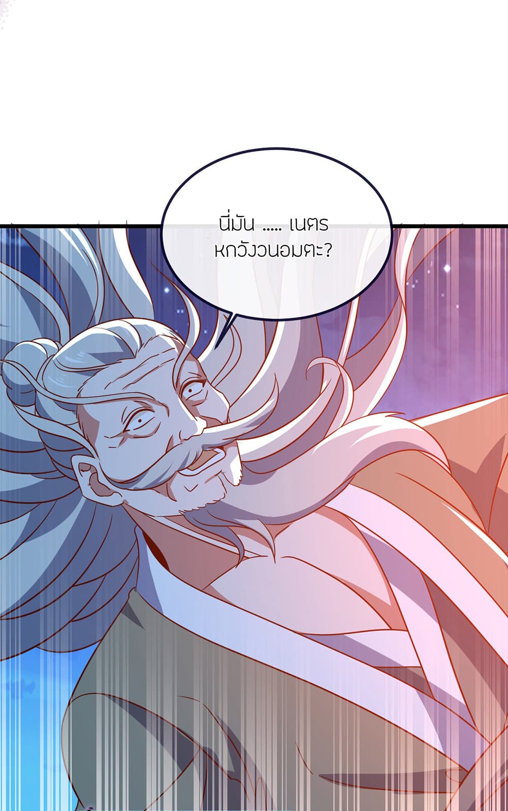 Banished Disciple's Counterattack ราชาอมตะผู้ถูกขับไล่ page 48