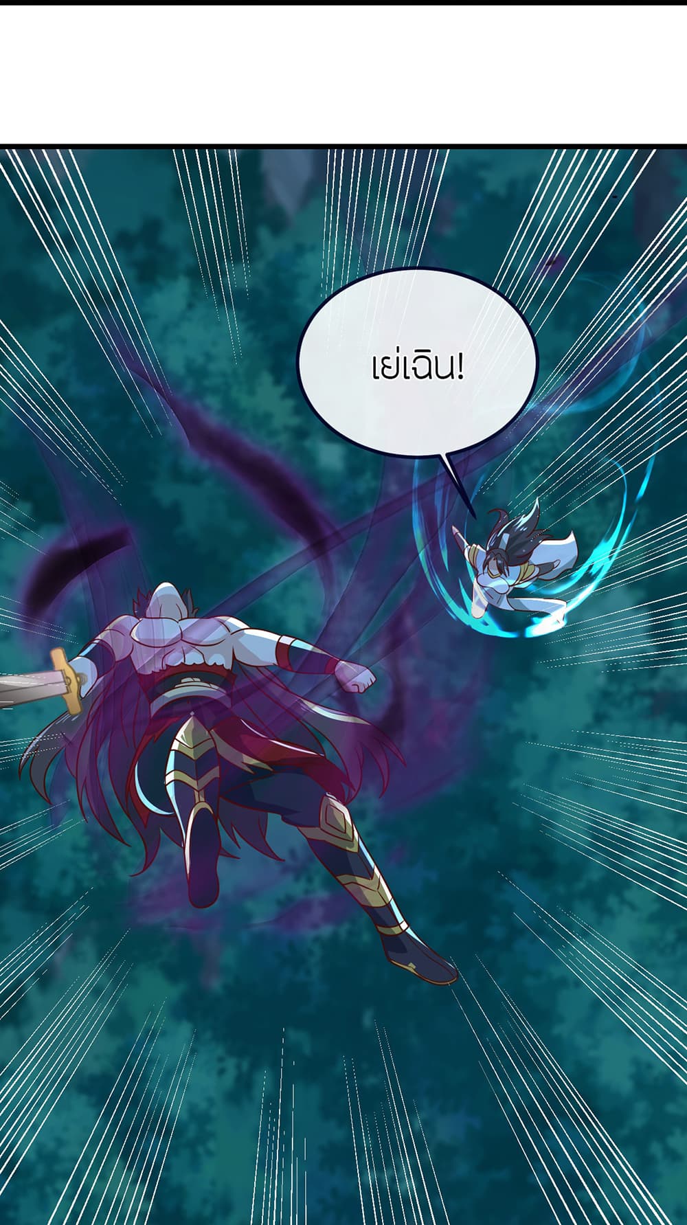 Banished Disciple's Counterattack ราชาอมตะผู้ถูกขับไล่ page 49
